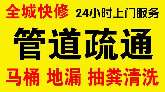 梅县市政管道清淤,疏通大小型下水管道、超高压水流清洗管道市政管道维修